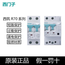 �����ӿ������ش�©�籣����R70�տ�1P+N���ö�·��2P4P63a�߷ֶ�