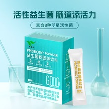 绿健园益生菌粉冻干粉益生元肠道正品中老年人益生菌