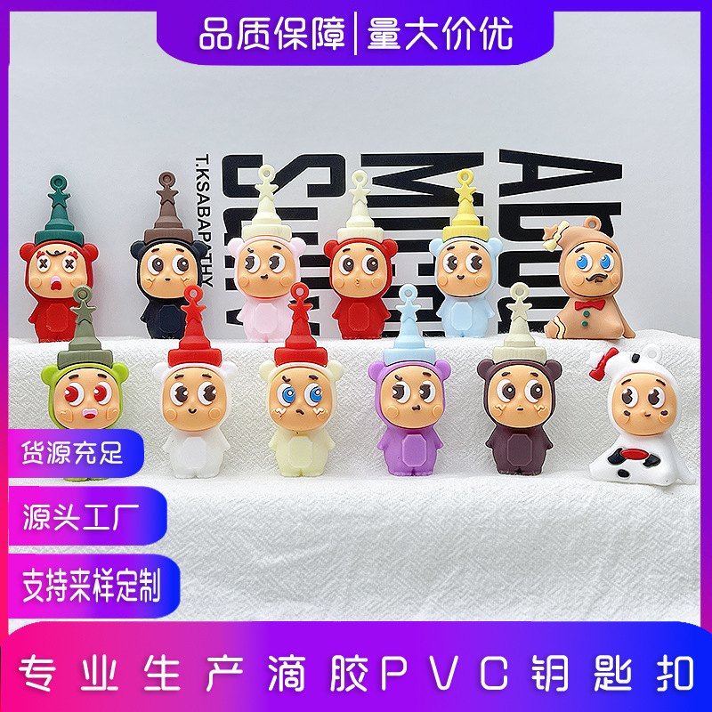 星星人盲盒公仔卡通星星人钥匙扣挂件萌粒星星人立体软胶配件diy|undefined