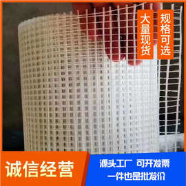 定制工地玻璃纤维网格布内外墙防裂耐碱防水保温抹灰