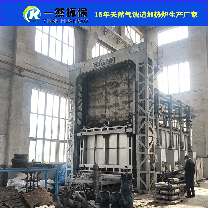 唐山天然气加热锻造炉 热处理台车炉 蓄热式贯通炉 烟气脱硝设备