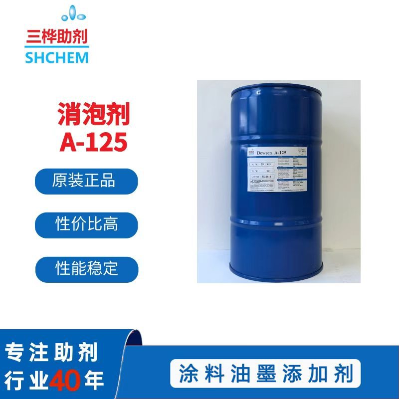 A125灌封胶消泡剂小气泡微泡I消除，环氧聚氨酯聚酯LED电子灌封胶