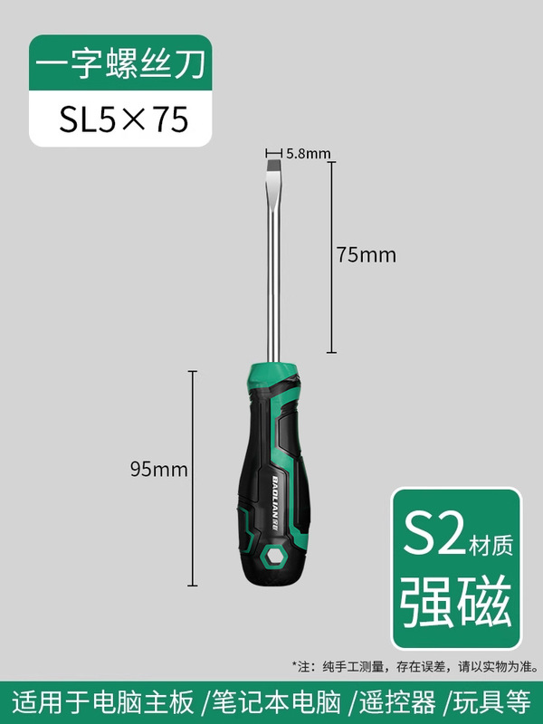 ドライバー工業級十字一字強磁超硬ドライバー工具セット改錐小ドライバー大全|undefined