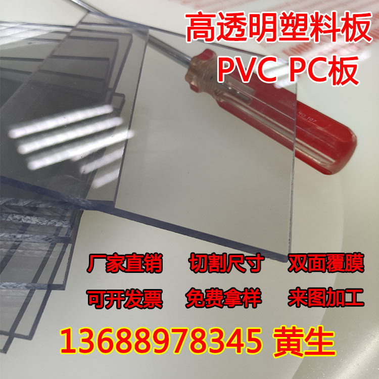 高透明pc耐力板防静电聚碳酸酯板薄板耐高温塑料硬板pc片材阳光板