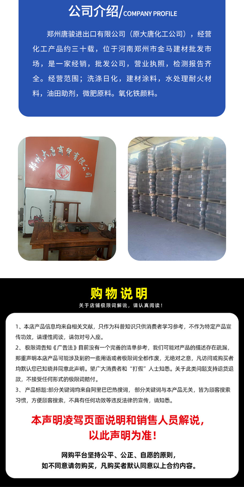 详情16-双氰胺_06