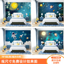 卡通太空宇宙星空星球儿童房壁纸男孩卧室墙纸墙布3d立体壁纸壁画
