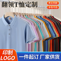 200g折り襟tシャツ半袖ポロシャツメンズ高級感メンズポロシャツ団着作業服印字