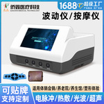 OEM定制新款坐垫波动仪1拖8中频脉冲电疗仪颈肩腰腿疼痛理疗按摩