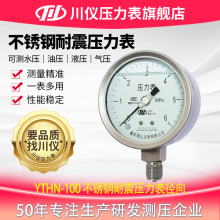 定制不锈钢耐震压力表耐高温径向气压负压表真空充油水压液压表
