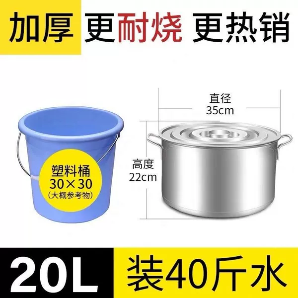 35 diameter 35 height 22 super thick sole can be installed 20L