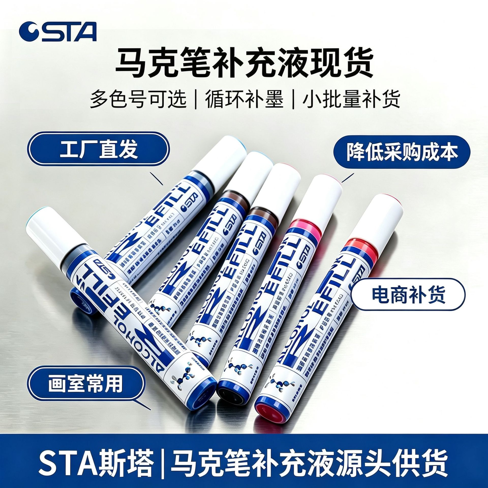 Staralcohol Marker Ink Oil Marker Supplement Watercolor Pen Art Pen Single Optional Filling Liquid