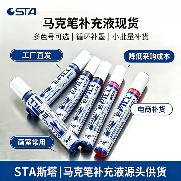 Staralcohol Marker Ink Oil Marker Supplement Watercolor Pen Art Pen Single Optional Filling Liquid