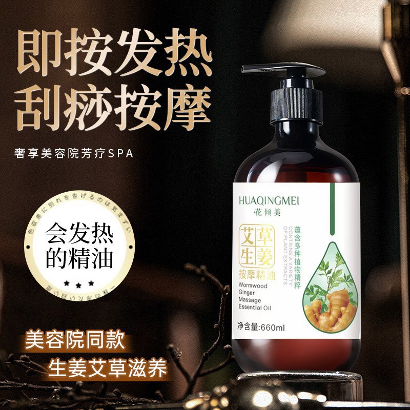 Mugwort and ginger massage oil for whole-body warmth, beauty salon massage, back massage, compound scraping for relaxation.