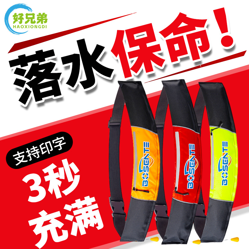 救生衣腰带自动充气成人大浮力钓鱼专用便携式车载路亚应急救生圈