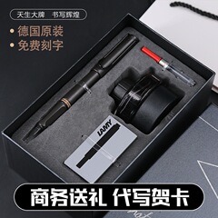 LAMY Lingmei 万年筆ドイツハンターインクビジネスギフトボックスセット書道練習男性と女性のためのハイエンドギフト彫刻