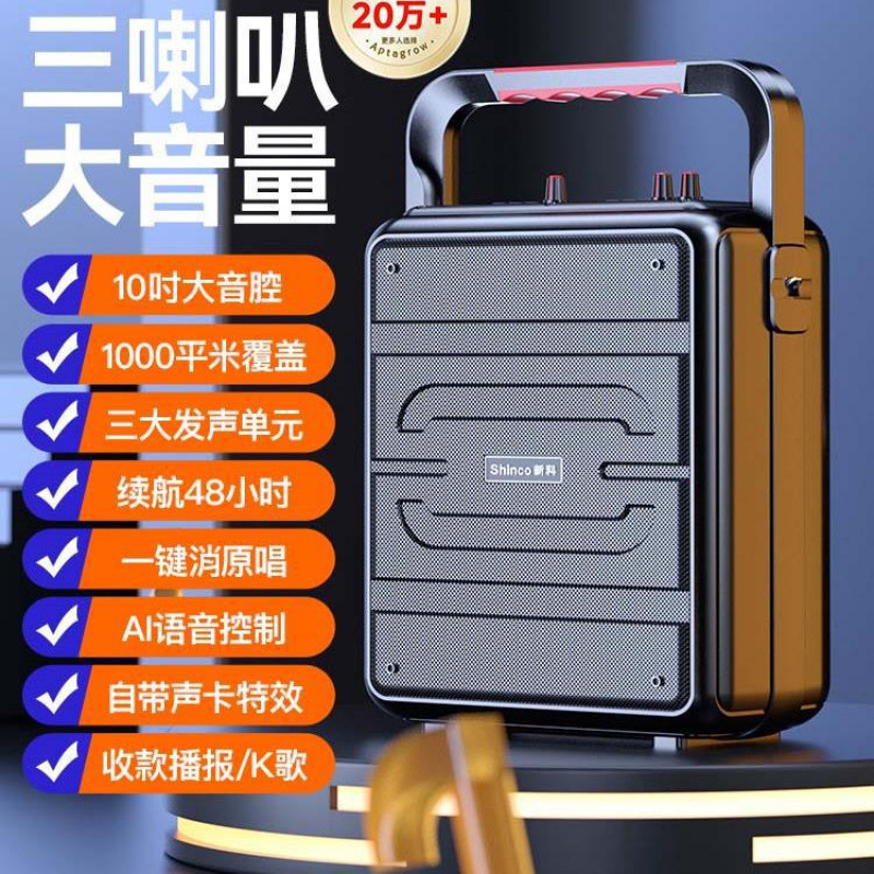 新科蓝牙音响户外大音量k歌手提广场舞小音箱重低音炮带无线话筒