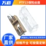定制ptf-155x20黄色座