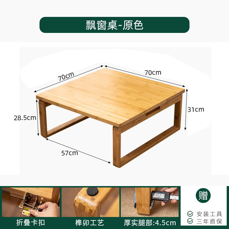榻榻米小桌子矮桌日式小方桌炕桌实木飘窗小茶几可折叠飘窗桌子|undefined