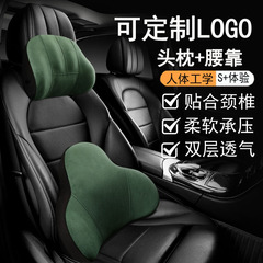 Memory Foam Car Headrest Neck Pillow Car Lumbar Neck Pillow Memory Foam Cushion Car Cushion Wholesale