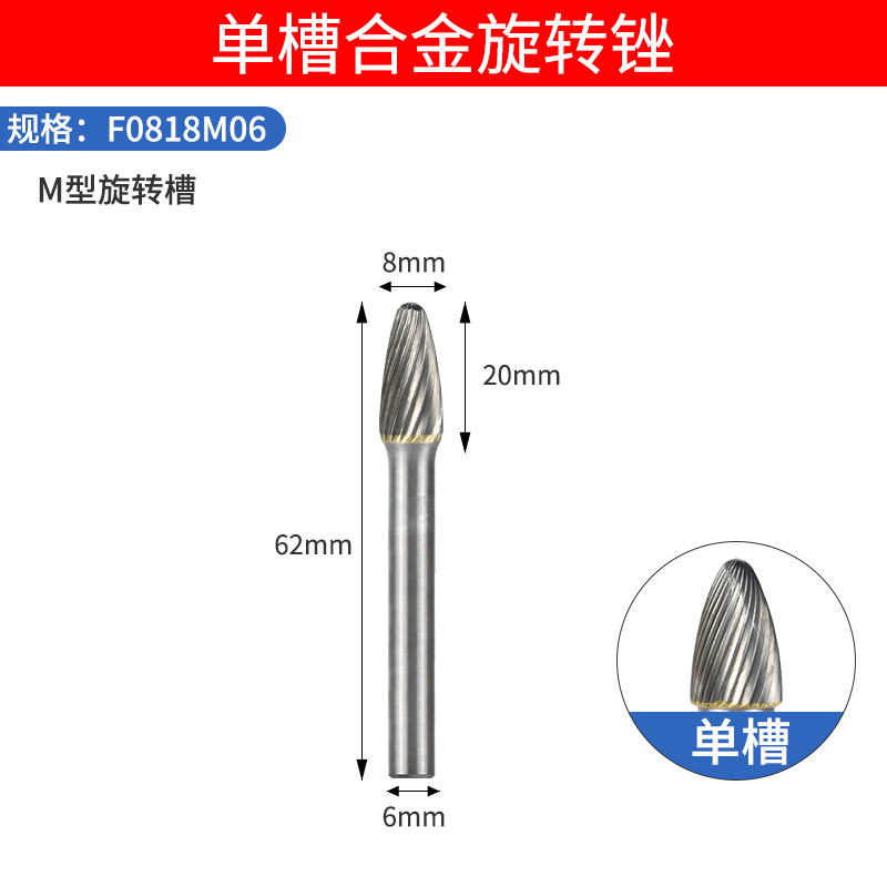 Modelo F ranura única 6*8