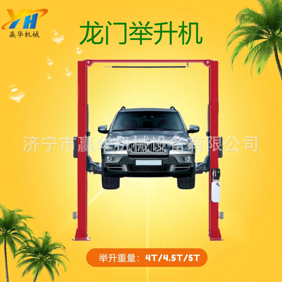双柱龙门举升机 汽车升降机4S店汽车举升设备 汽车维修提升机