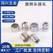 外贸万向球头浴室大花洒顶喷淋浴喷头连接配件螺帽旋转接头跨境