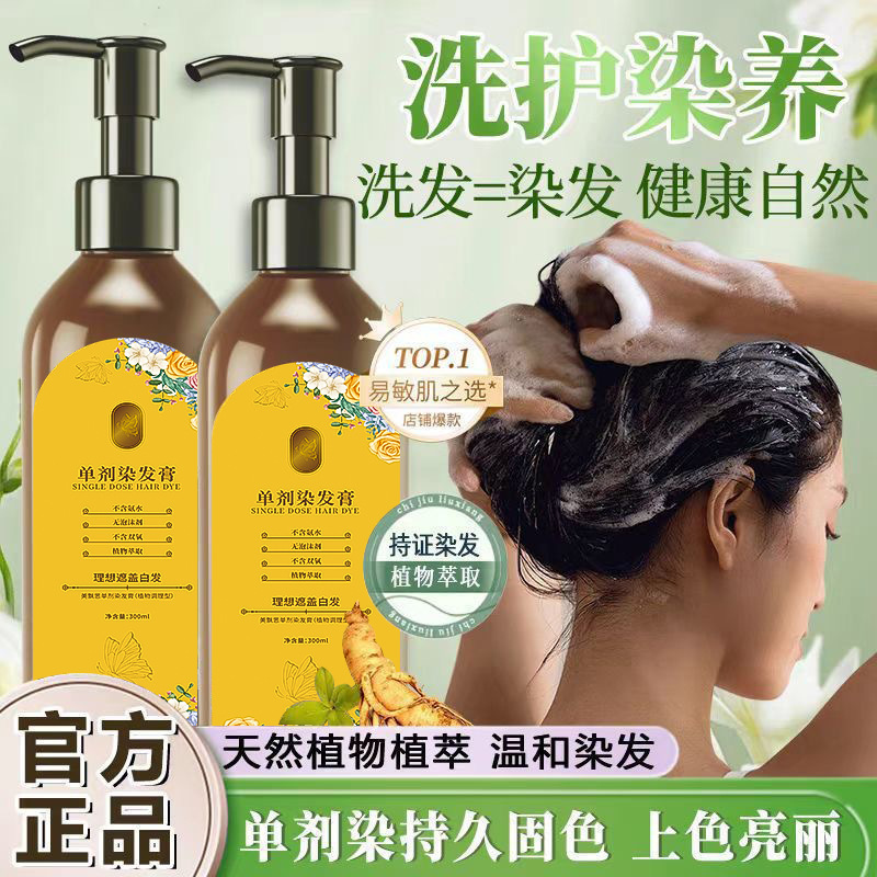 卸売｜Douyinの人気単回分フローラル染毛剤、植物配合、過酸化水素フリー、肌に付かない染毛剤、白髪カバー|undefined