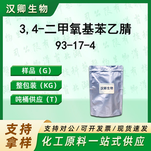 3,4-��������������  93-17-4  �ЙC�ϳɰ��蹩���F؛�r��