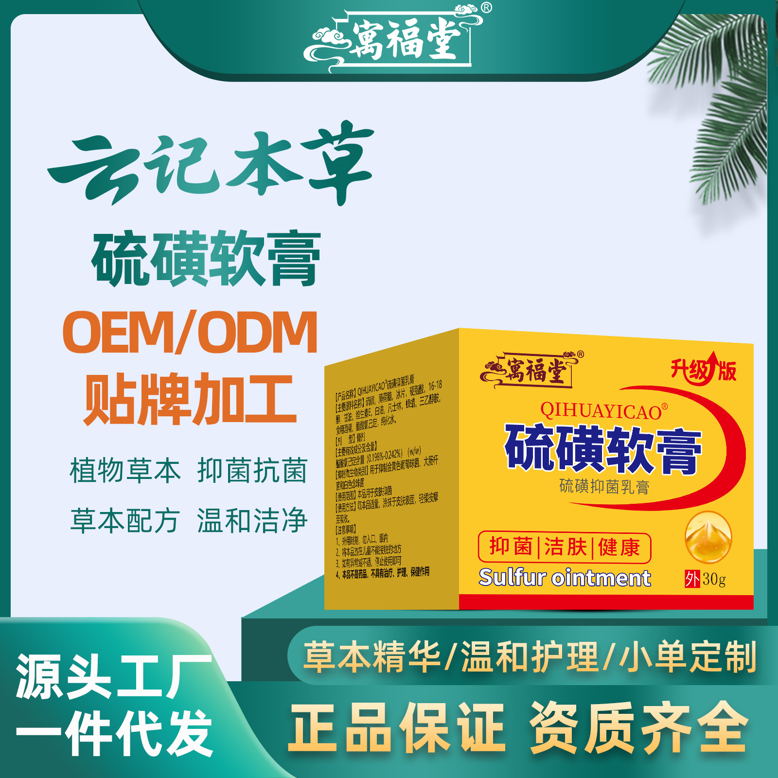 硫磺软膏成人皮肤外用去除螨虫阴虱疥虫舒缓瘙痒居家外用护理膏