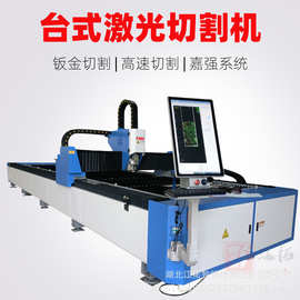 台式激光切割机高速钣金激光切割机上海嘉强系统锐科创鑫激光器