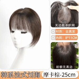 【凉感冰皮】假发片头顶全真人发饰夏季轻薄假刘海补发片透气无痕|undefined