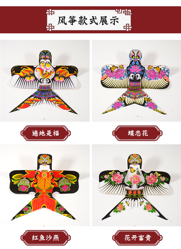 沙燕风筝详情_05.jpg