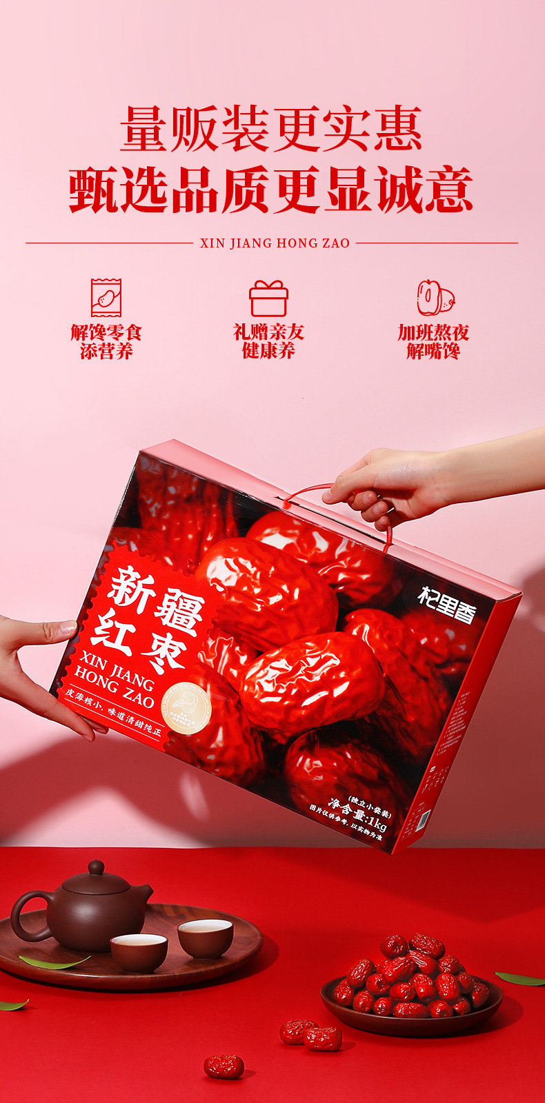 Dried Xinjiang Red Dates Jujube Hui Zao 1kg Gift Box Sweet Chewy Snack preparation