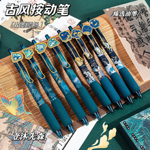 中性笔按动式学生高颜值古风速干油墨签字笔ST头按动笔黑色水笔