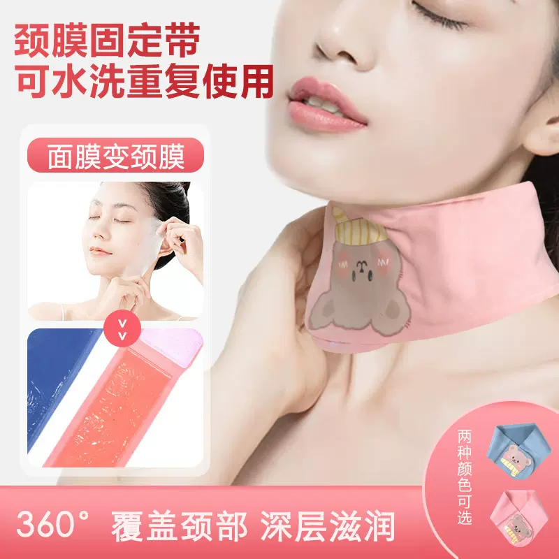 凝胶颈膜固定带放面膜淡化颈纹印花麂皮绒敷脖子颈贴护理提拉绷带