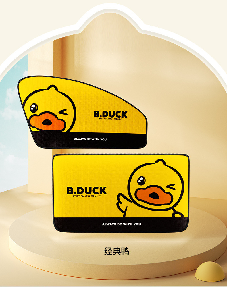 Little Yellow Duck Magnetic Car Window Curtain, Car Window Sunshade, Baby Car Interior Sunshade, Car Privacy Sun Protection Curtain