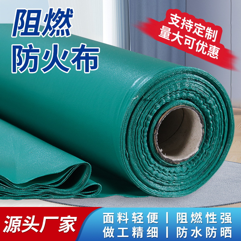玻璃纤维防火布阻燃防火篷布电焊阻燃布pvc三防布防晒抗老化