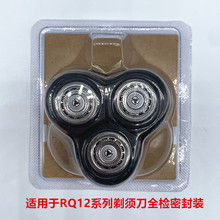 RQ10 RQ12��ͷ�������뵶RQ1050 RQ1250 RQ1260 RQ1280RQ1290RQ 1