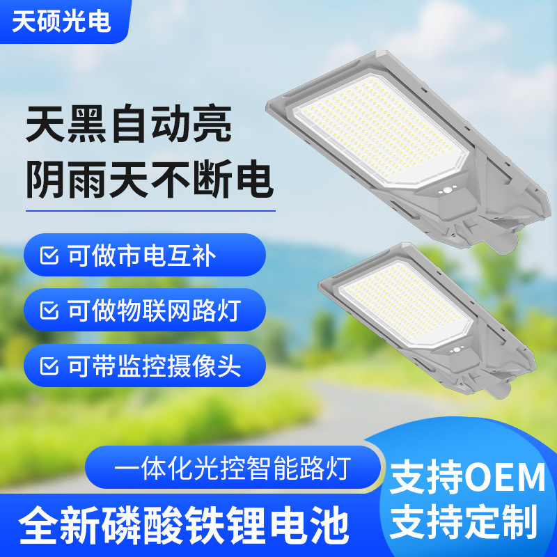 新款太阳能户外庭院灯家用室外防水感应新型农村照明LED路灯定制|undefined