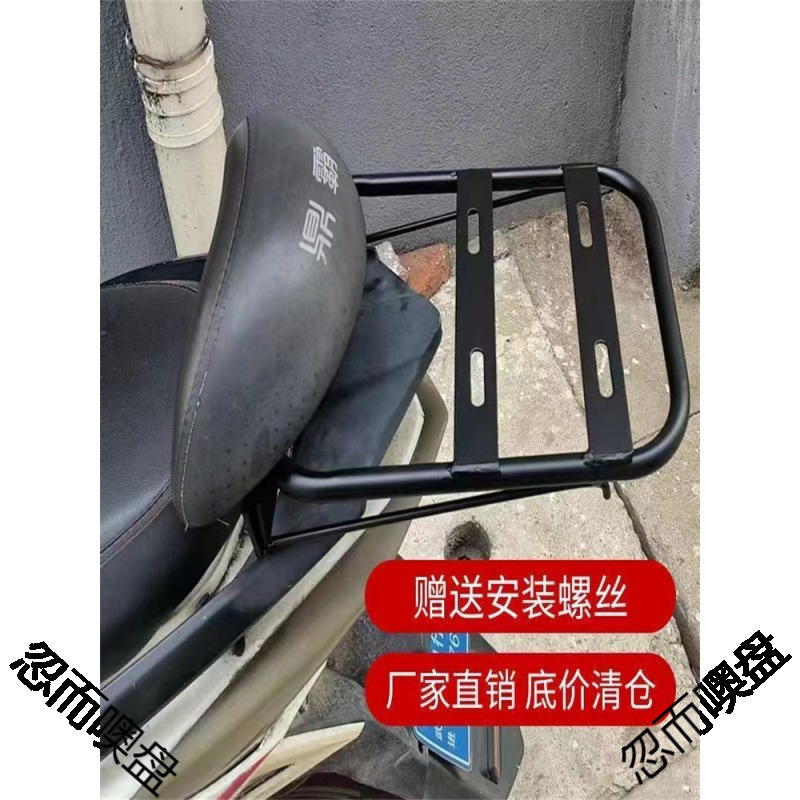 电动车后备箱储物箱支撑架外卖电动车尾箱架子改装电瓶车固定支架|undefined