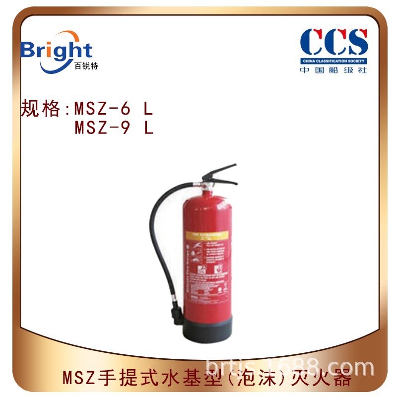 MFZ/ABC2/4/5/6/8 KG手提式干粉灭火器 船用ABC干粉灭火器 CCS