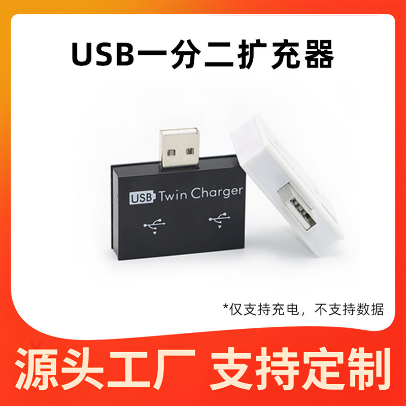 USB2.0 docking station usb hub hub laptop docking station one-to-two computer USB extender