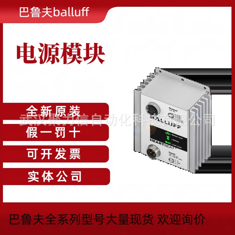 德国巴鲁夫 BES05Y1+BES M18MI-PSC50A-S04G-W09 接近传感器 现货