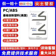 PC/ABS ������������(����) C2950-111��±��ȼ�����ͳ��