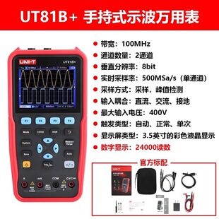 ������UT81A+/B+/D+�ֳ�ʾ���f�ñ�UTD1050DL��̖�l����ʾ����