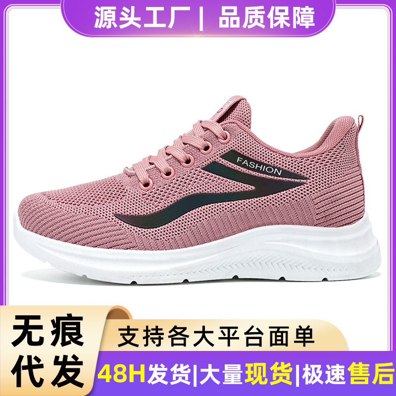 Universal summer lightweight sports sneakers
