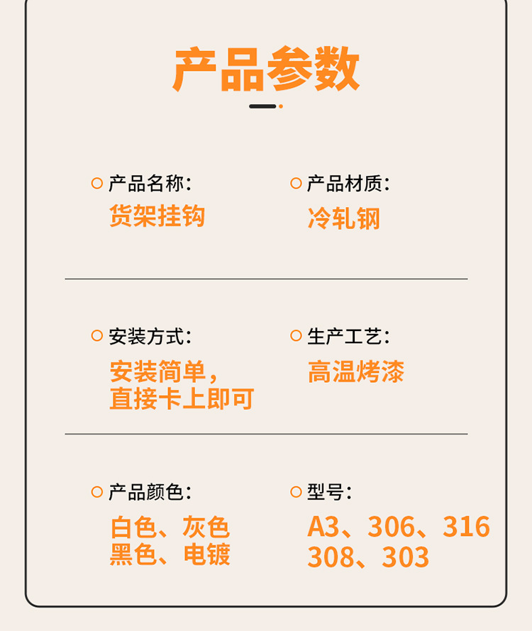 天猫挂钩_11.jpg