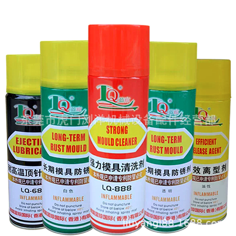 德国蓝琼脱模剂 防锈剂 模具清洗剂 耐高温顶针 干中油性 绿白色