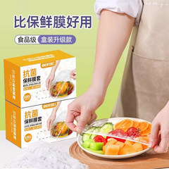一次性保鲜套冰箱食物防串味保鲜套抽取式盖套防尘剩菜一次性菜罩