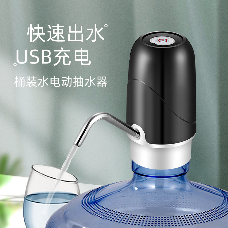 桶装水电动抽水器饮水机大桶水自动上水器农夫山泉压水泵压吸水器|undefined